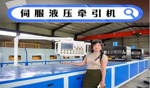 伺服液壓拉擠設(shè)備的價格趨勢分析